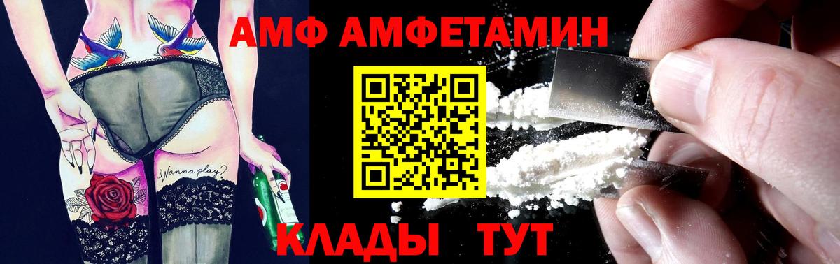 АМФЕТАМИН Розовый  Вход с VPN  Амфетамин  Дальнегорск  АМФЕТАМИН 