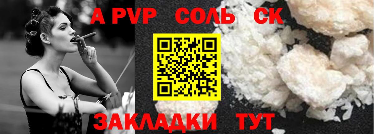 Альфа ПВП Crystall  Вход с VPN  Альфа ПВП СК КРИС  А ПВП  Дальнегорск  А ПВП мука 