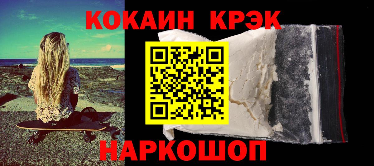 Cocaine Перу Дальнегорск