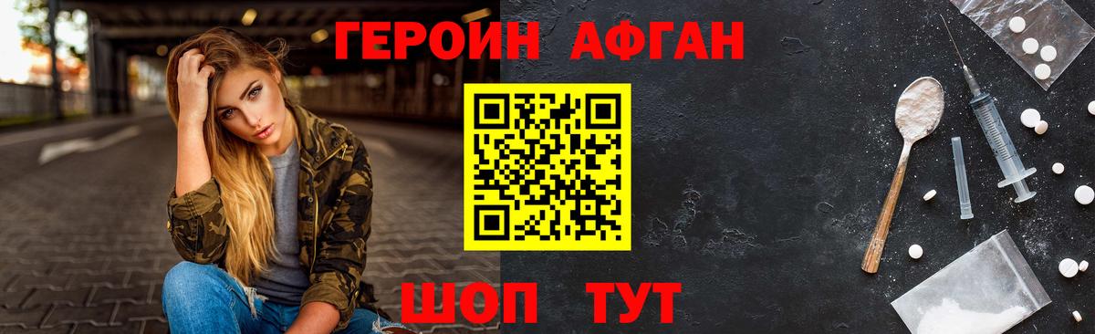 Героин гречка Дальнегорск