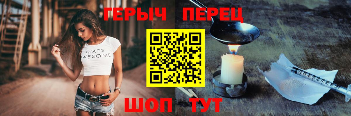Дальнегорск  ГЕРОИН белый  Вход с VPN 