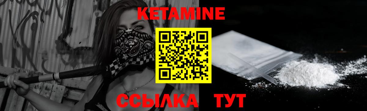 Кетамин ketamine Дальнегорск