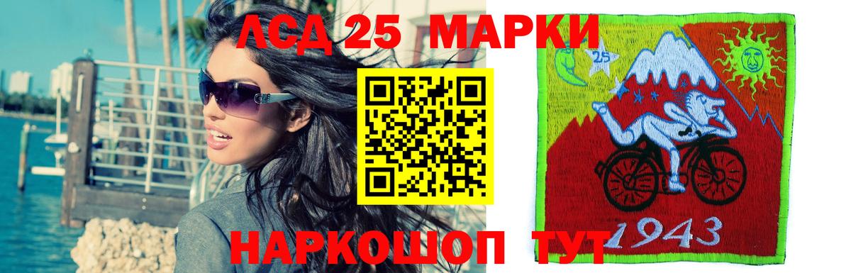 ЛСД экстази кислота  Вход с VPN  LSD-25 экстази кислота  Дальнегорск 