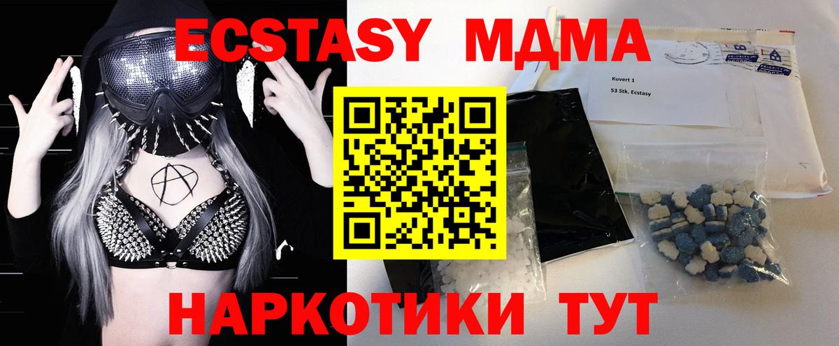 МДМА Molly  Вход с VPN  Дальнегорск  MDMA crystal 