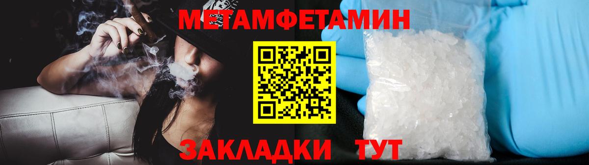 МЕТАМФЕТАМИН Декстрометамфетамин 99.9%  Вход с VPN  Дальнегорск  МЕТАМФЕТАМИН Декстрометамфетамин 99.9% 