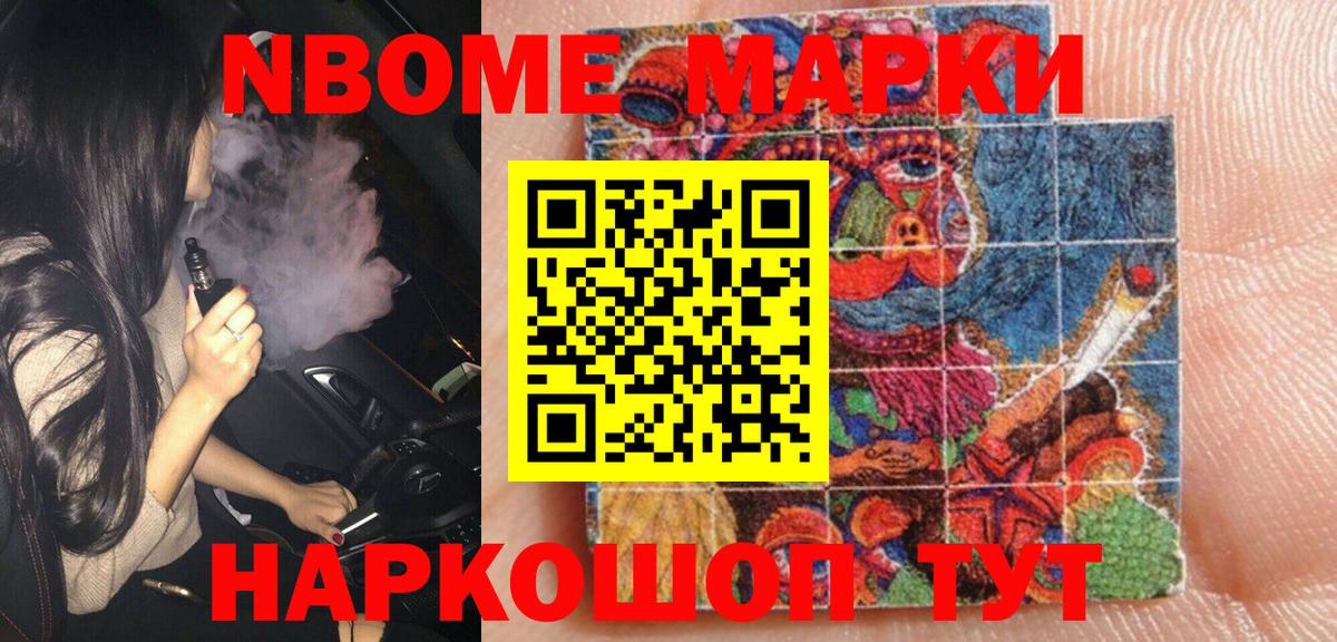 Наркотические марки 1500мкг  Наркотические марки  Дальнегорск  Вход с VPN 